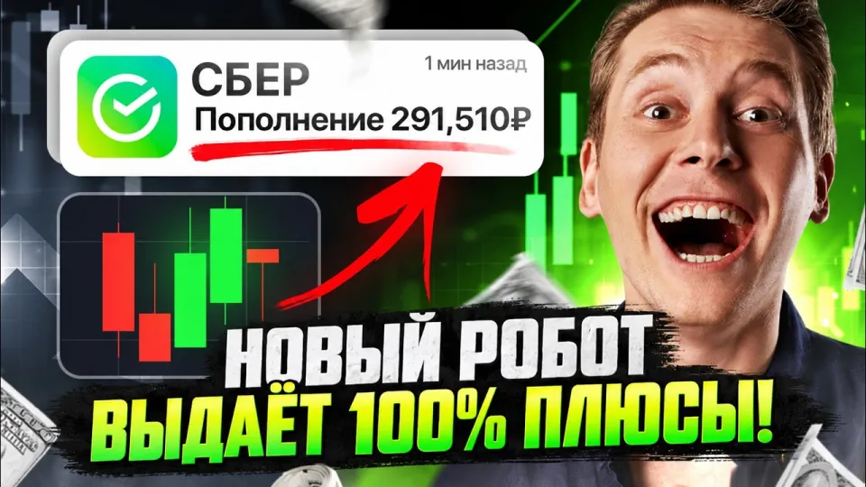Трейдинг для новичков в 2024 году с нуля на Binodex