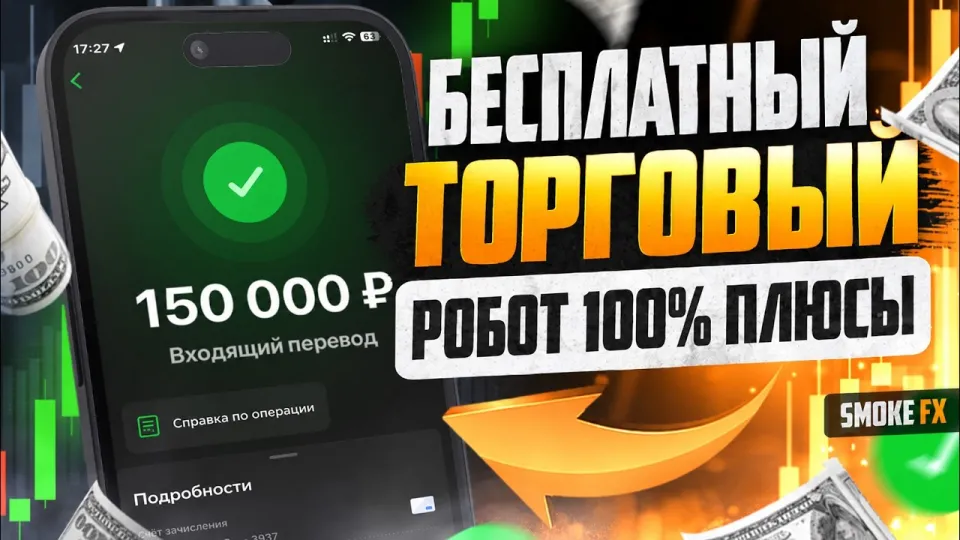 Трейдинг: Полное руководство для начинающих с нуля